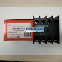 Приставка контактная ПКЛ- 22 04Б-2ТЭ 10А 2НО+2Н3 Texenergo Приставка контактная ПКЛ- 22 04Б-2ТЭ 10А 2НО+2Н3 Texenergo
