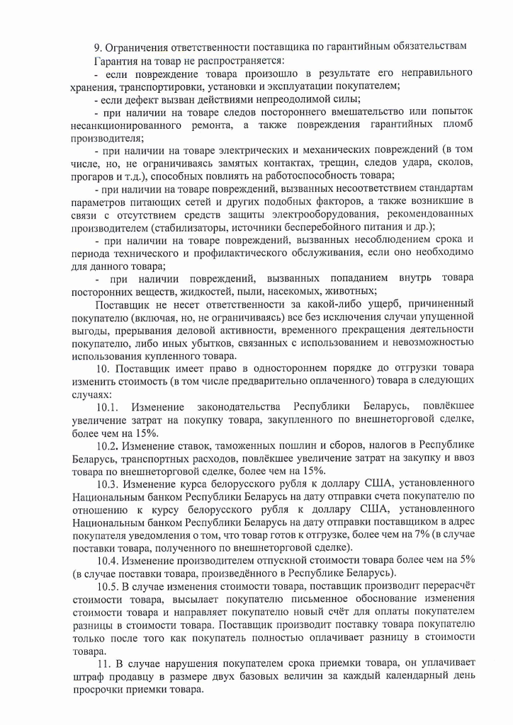 Публичный договор