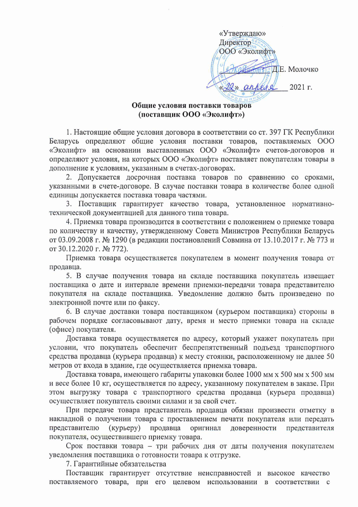 Публичный договор