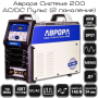Сварочный аппарат Aurora система 211 AC/DC пульс (второе поколение)