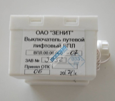 Выключатель путевой лифтовый  ВПЛ11 ВПЛ.00.00.000-07