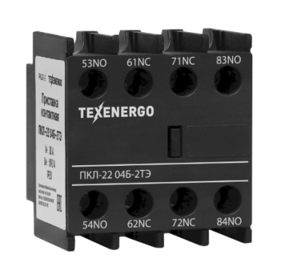 Приставка контактная ПКЛ- 22 04Б-2ТЭ 10А 2НО+2Н3 Texenergo черная